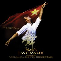 Обложка саундтрека к фильму "Последний танцор Мао" / Mao's Last Dancer (2009)