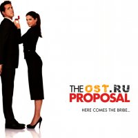 Обложка саундтрека к фильму "Предложение" / The Proposal (2009)