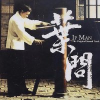 Ip Man (2008) soundtrack cover