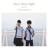 Starry Starry Night (2011) soundtrack cover
