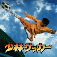 Shaolin Soccer (2001) soundtrack cover